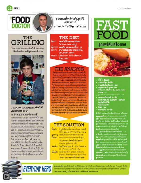 Attitude-February-2013